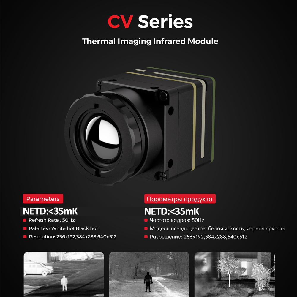 กล้องถ่ายภาพความร้อน 256*192/3 - Drone Camera Thermal บทวิจารณ์และราคา