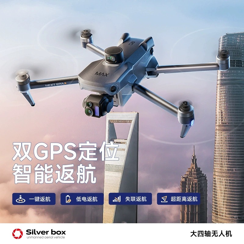 โดรน Silver Box P7 Max 4K Ultr - Drone Camera With Gimbal บทวิจารณ์และราคา