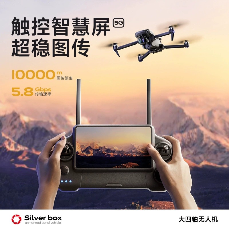 โดรน Silver Box P7 Max 4K Ultr - Drone Camera With Gimbal บทวิจารณ์และราคา